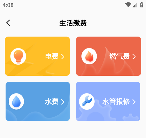 生活Plus截图