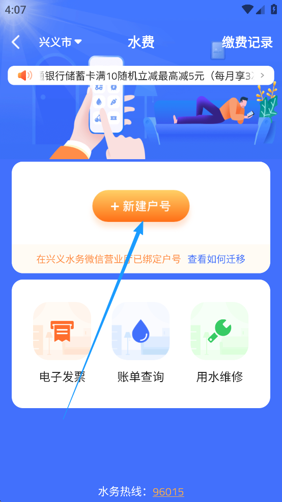 生活Plus截图