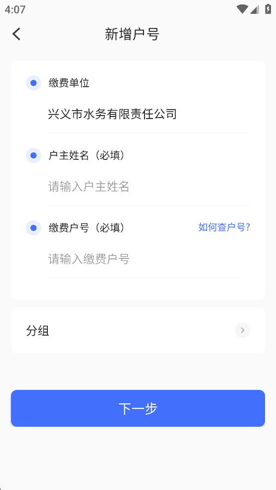 生活Plus截图
