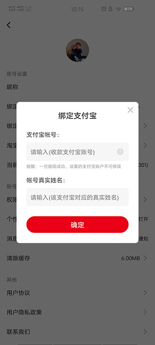 买什么都省截图
