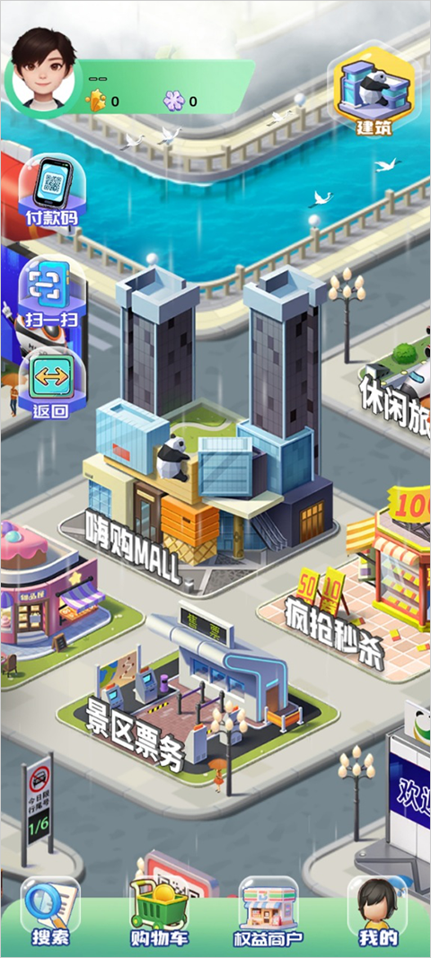 嗨耍成都app截图