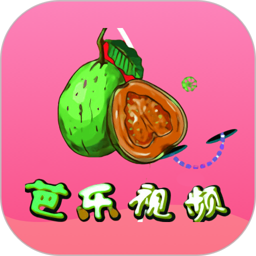 芭乐