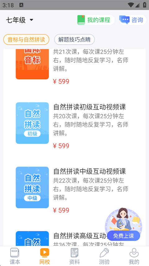 慧话宝截图