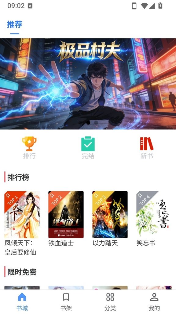 慢慢时刻 1.0.0截图