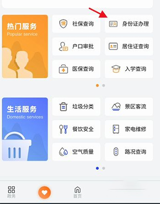 上海普陀截图
