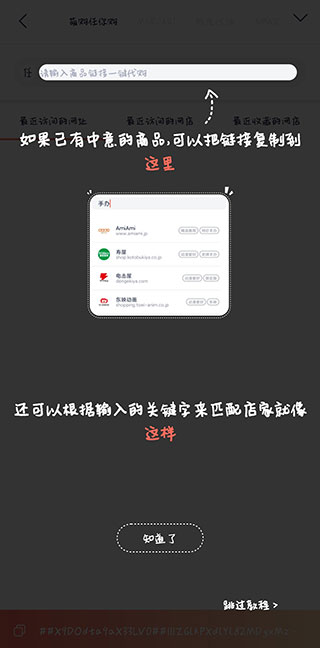 萌购截图