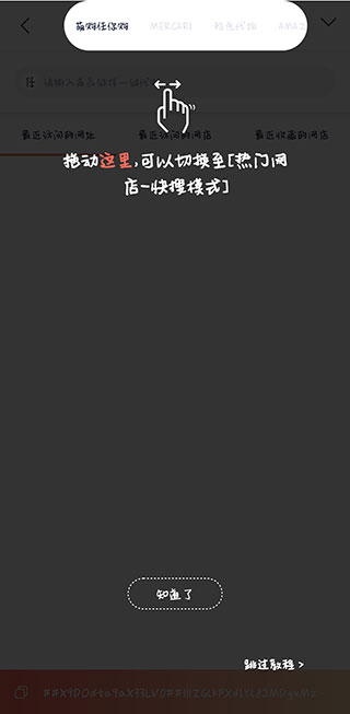 萌购截图