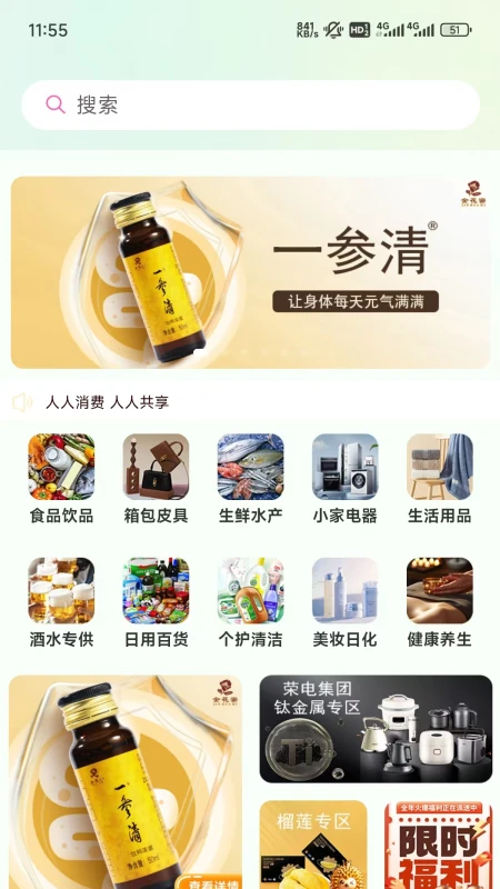 吃瓜供享 3.6.01截图
