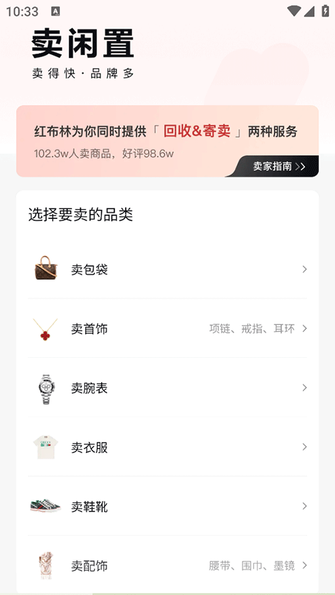 红布林截图
