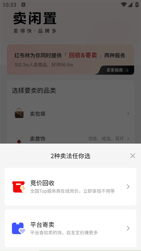 红布林截图