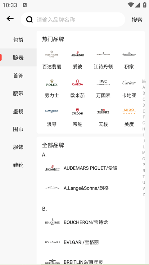 红布林截图