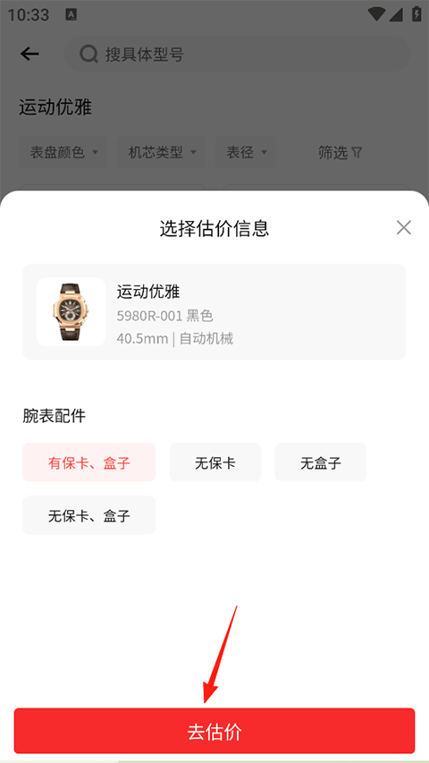 红布林截图