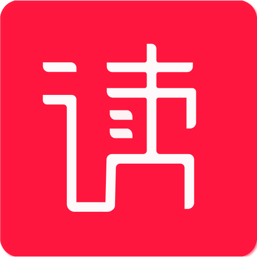 读不舍手 2.0.0