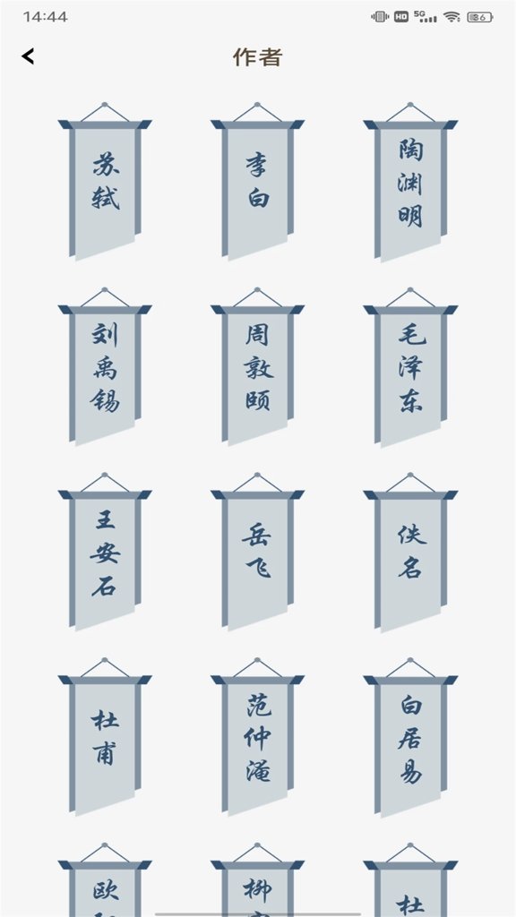 赞美诗新编 1.0.9截图