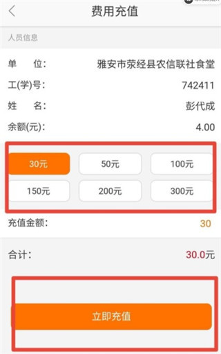 蜀信e惠生活app截图