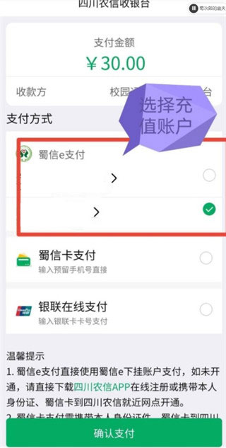 蜀信e惠生活app截图