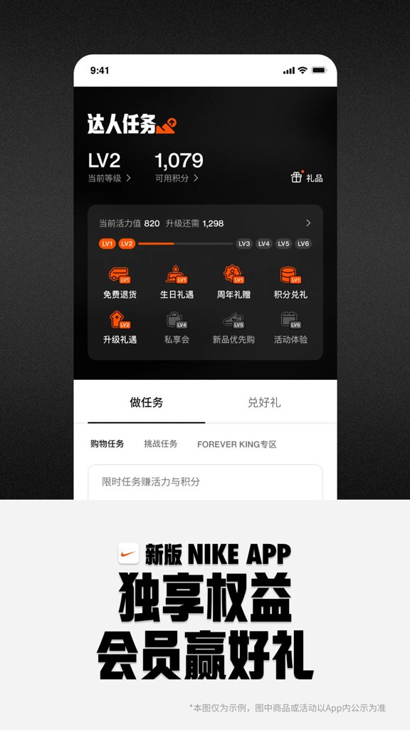 Nike 耐克 26.27.0截图