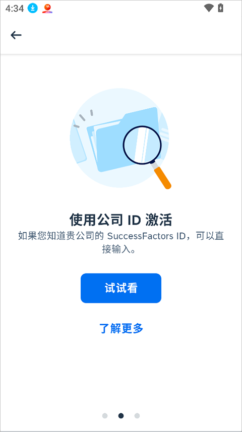 SAP SuccessFactors Mobile App截图