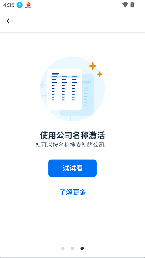 SAP SuccessFactors Mobile App截图