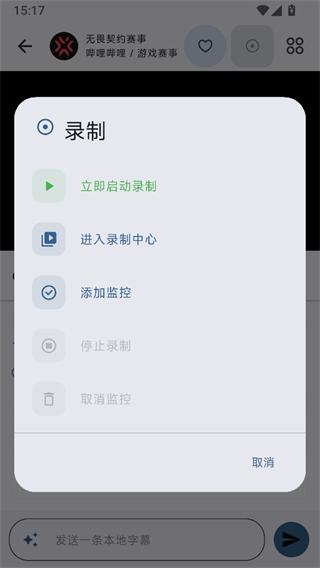 纯粹直播手机版截图
