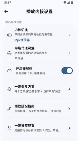 纯粹直播手机版截图