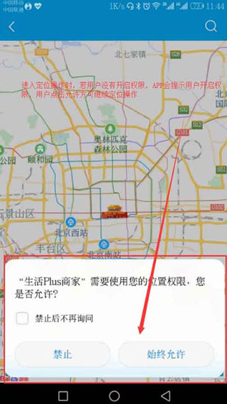 生活plus商家版截图