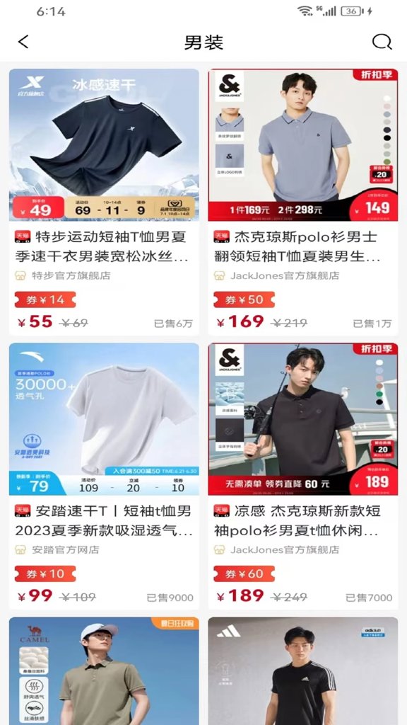 口袋易市 2.0.2截图
