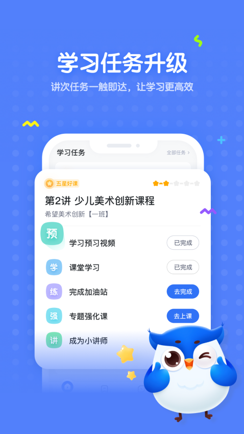 未来魔法校 4.7.1截图