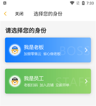 零售云截图