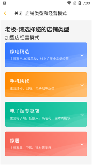 零售云截图