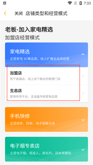 零售云截图