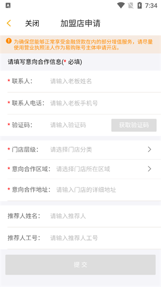 零售云截图