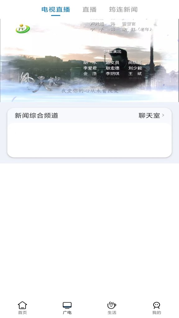 大美筠连 2.3.3截图