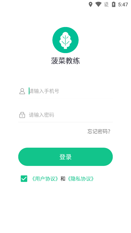 菠菜教练截图