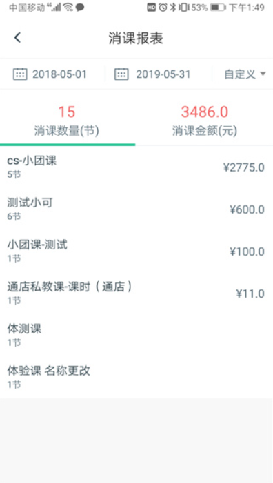 菠菜教练截图