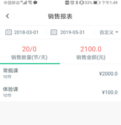 菠菜教练截图