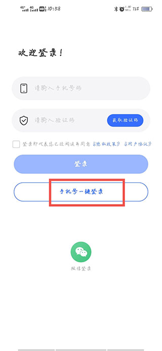 法临法律咨询app截图