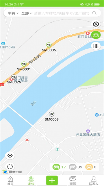 掌上环卫截图