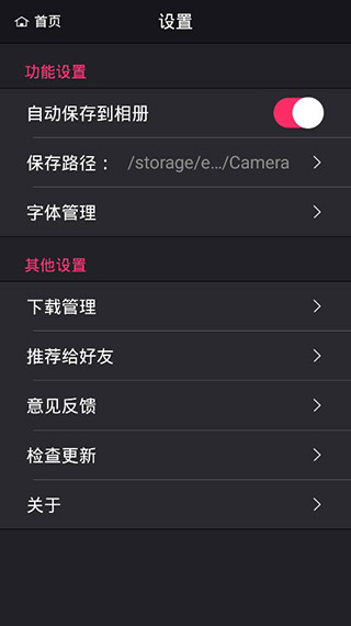 万能相机截图