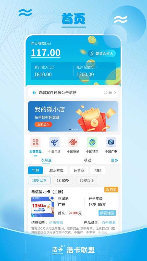 浩卡 1.1.6截图