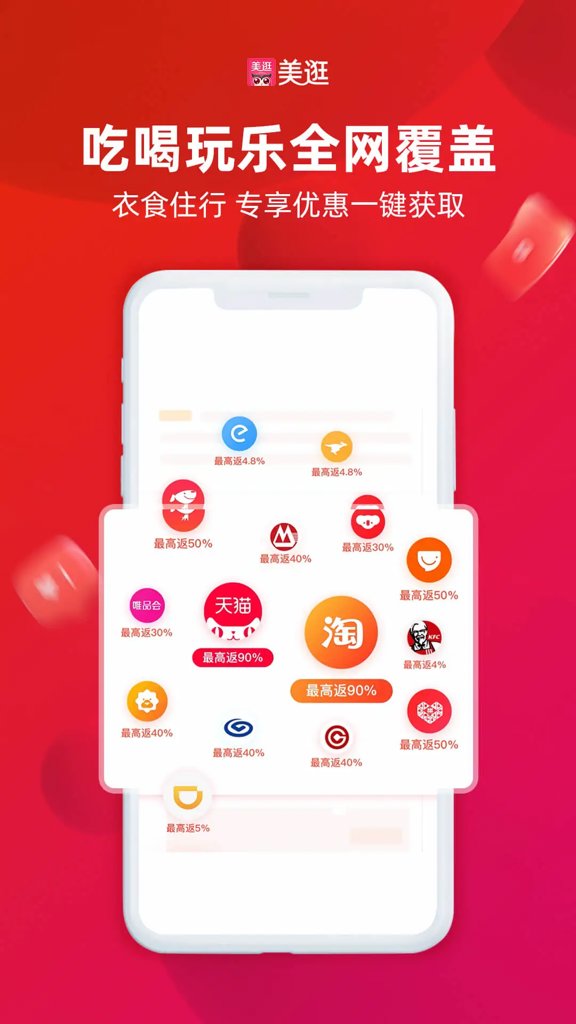 美逛 5.2.2截图