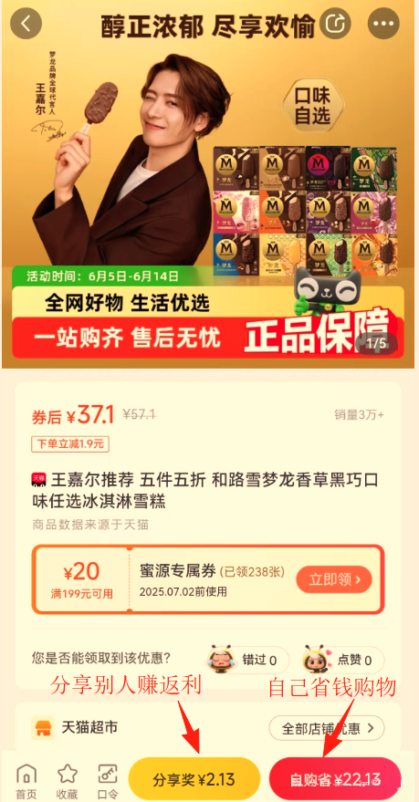 蜜源截图