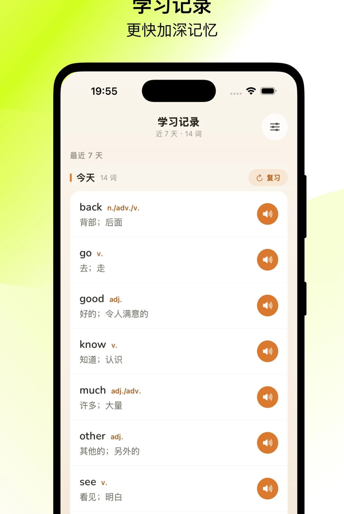 仓鼠单词 0.1.1截图