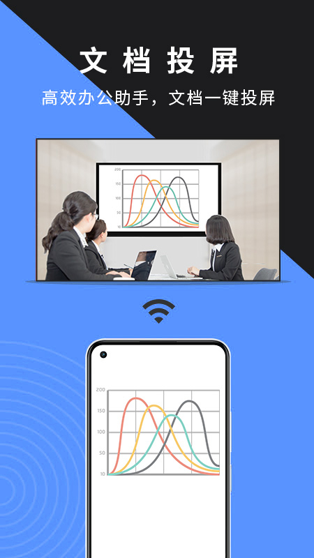 幕连app截图