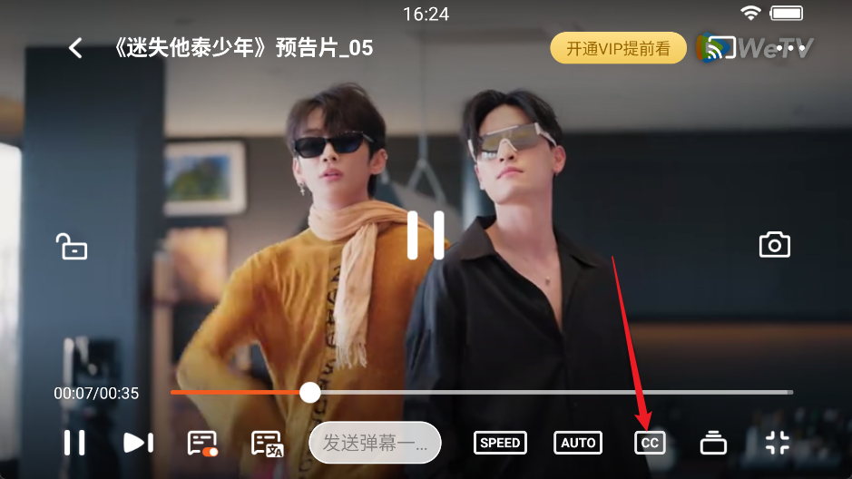 WeTV海外版截图