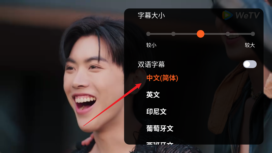 WeTV海外版截图