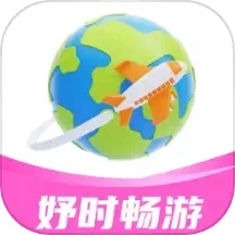妤时畅游 1.0.0